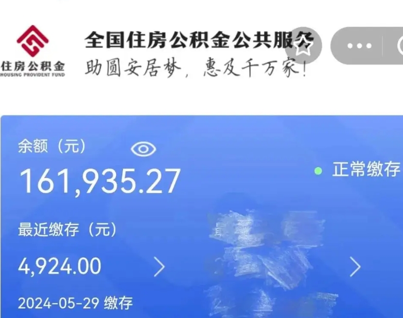 鹤岗个人提取公积金办法（公积金个人提取办理流程）